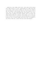 [영화] [영화감상문]죽은 시인의 사회를 보고-3