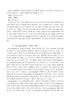 [사회복지] 재가노인 복지서비스에서의 사례관리 실제-4