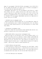 [사회복지] 재가노인 복지서비스에서의 사례관리 실제-5