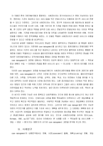 [사회복지] 재가노인 복지서비스에서의 사례관리 실제-6