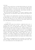 [사회복지] 재가노인 복지서비스에서의 사례관리 실제-14