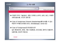 [국제경영,마케팅,경영학] 아이리버의 해외직접투자 사례-4