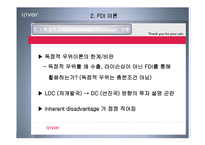 [국제경영,마케팅,경영학] 아이리버의 해외직접투자 사례-5