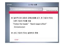 [국제경영,마케팅,경영학] 아이리버의 해외직접투자 사례-7