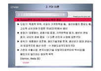[국제경영,마케팅,경영학] 아이리버의 해외직접투자 사례-8
