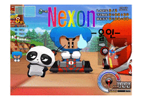 [경영, 벤처창업,] 벤처기업 넥슨(NEXON)의 성공사례-1
