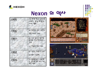 [경영, 벤처창업,] 벤처기업 넥슨(NEXON)의 성공사례-8