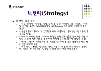 [경영, 벤처창업,] 벤처기업 넥슨(NEXON)의 성공사례-15