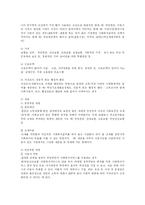 [사회복지] 사회복지정책의 가치와 이론-5