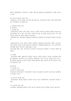 [사회복지] 사회복지정책의 가치와 이론-7