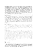[사회복지] 사회복지정책의 가치와 이론-9
