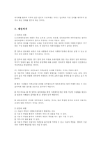 [사회복지] 사회복지정책의 가치와 이론-11