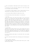 [사회복지] 사회복지정책의 가치와 이론-17
