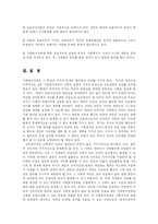 [사회복지] 사회복지정책의 가치와 이론-18