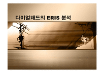[경영] 벤처기업 다이얼패드의 실패사례-1