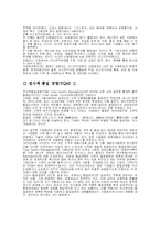 [경영] 경영 혁신기법 정리-7