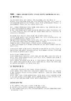 [경영] 경영 혁신기법 정리-11