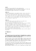 [경영] 경영 혁신기법 정리-12