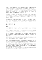 [경영] 경영 혁신기법 정리-13