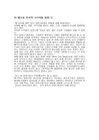 [경영] 경영 혁신기법 정리-14