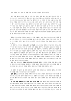 [경영] 블루오션-1