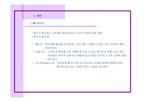 [패션과 의상] 여성 향수-3