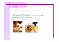 [패션과 의상] 여성 향수-4