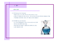 [패션과 의상] 여성 향수-5