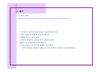 [패션과 의상] 여성 향수-7