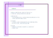 [패션과 의상] 여성 향수-12
