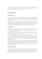 [경영학] 카르텔, 콘체른 및 트러스트-3