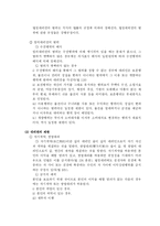 [민법] 대리권(본인과 대리인의 관계)-3