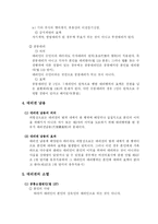 [민법] 대리권(본인과 대리인의 관계)-4