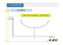 [지방자치학] 지방체제론-16