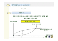 [지방자치학] 지방체제론-17