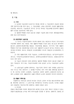 [행정법] 행정법상의 사건-3