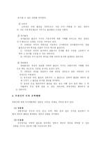 [부동산학] 부동산의 법적 성격-3