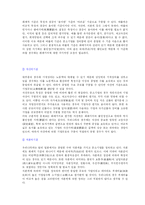 [중소기업론] 중소기업 범위의 기준-5
