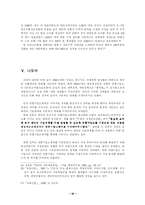 [북한학] 1980년대 북한의 개혁.개방정책-10