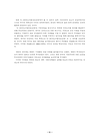 [북한학] 1980년대 북한의 개혁.개방정책-11