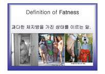 [운동과 건강] 비만과 예방-4