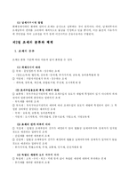 [세법] 조세의 이해-2