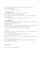 [세법] 조세의 이해-3