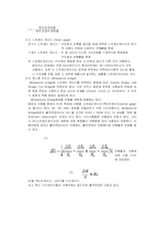 [기계공학] 스트레인 게이지를 이용한 변형률 측정-2