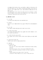 [기계공학] 스트레인 게이지를 이용한 변형률 측정-4