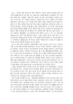 [딥스감상문, 유아교육, 특수교육] 딥스감상문-1