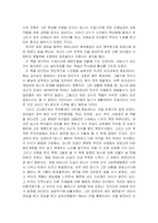 [딥스감상문, 유아교육, 특수교육] 딥스감상문-3