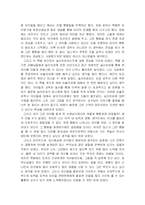 [딥스감상문, 유아교육, 특수교육] 딥스감상문-4