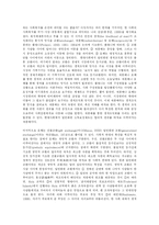 [사회복지] 한국의 사회복지 낙후성과 해결방안-7