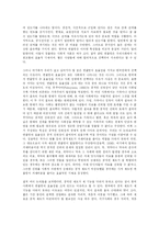 [사회복지] 한국의 사회복지 낙후성과 해결방안-11